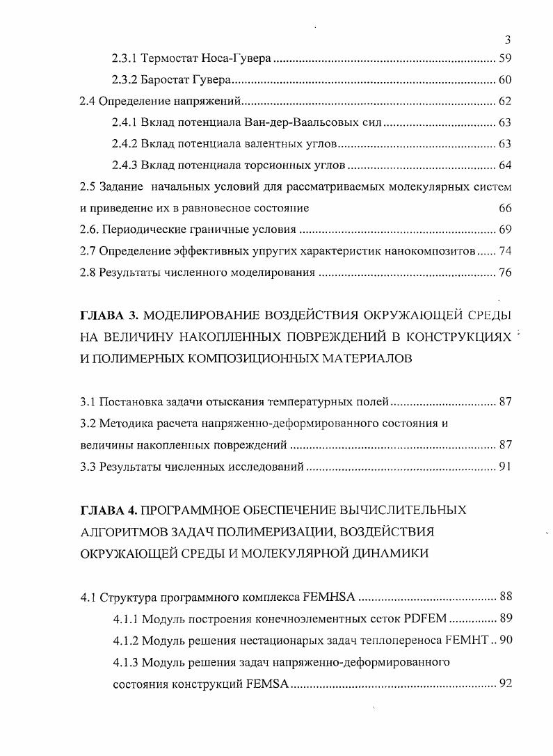 из ПКМ. Проекционносеточная аппроксимация уравнений