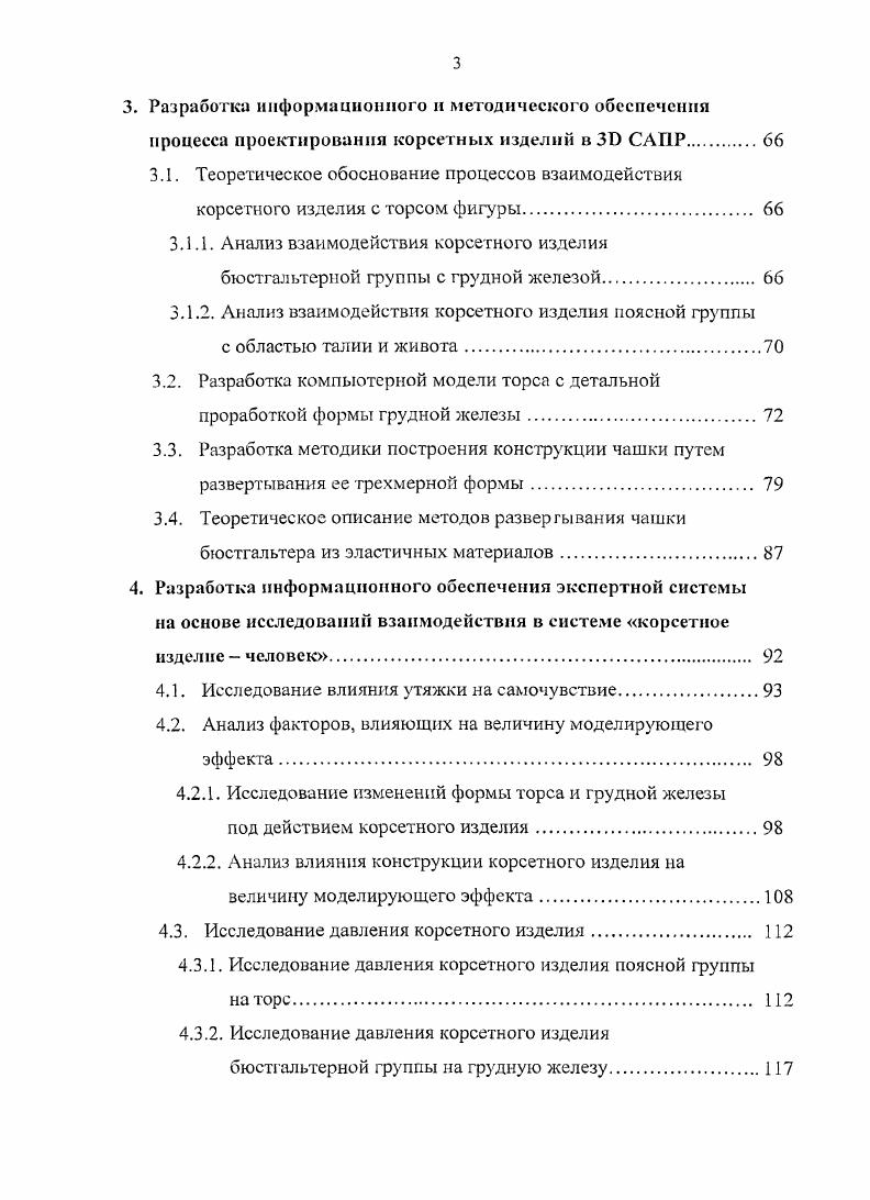 1.1. Характеристика объекта исследований