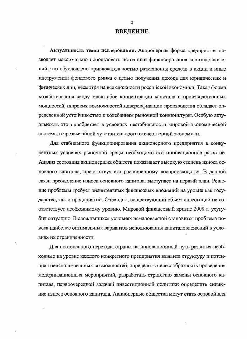 1.1. Экономическая сущность основного капитала