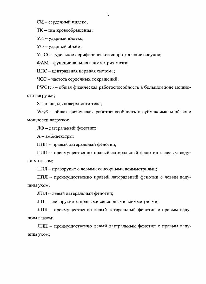 2.2. Организация исследования
