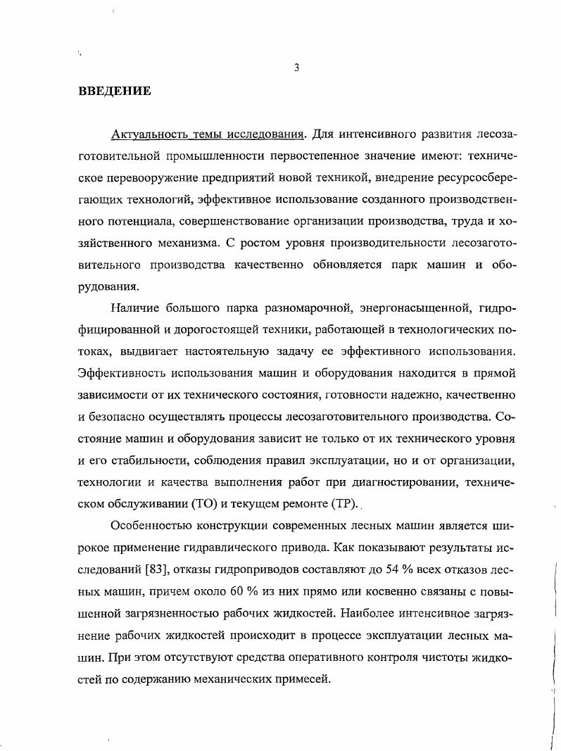 1.3. Система плановопредупредительных ремонтов.