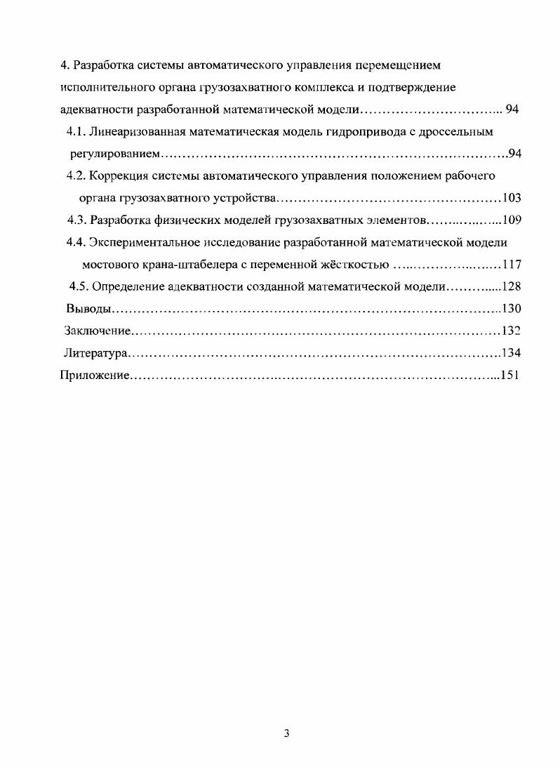1.1. Характеристики складских комплексов.