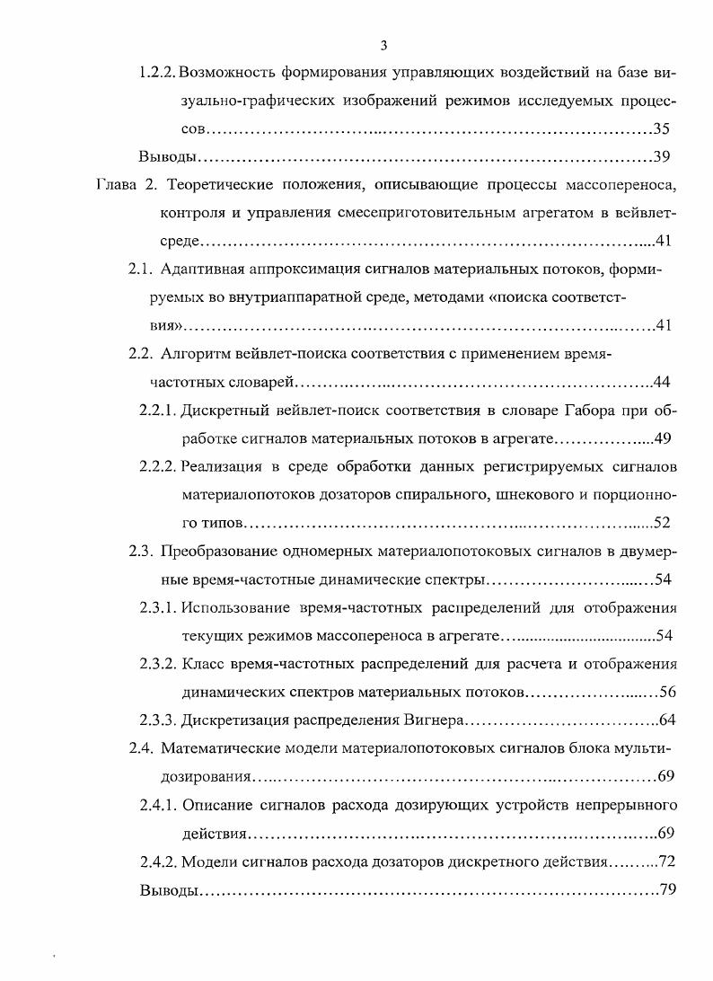 делирования и управления динамикой процесса их производства