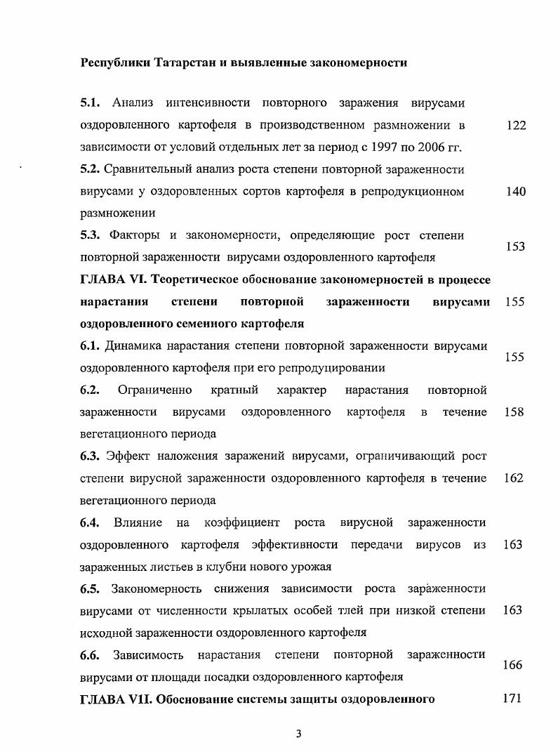 2.1. Природноклиматические условия 