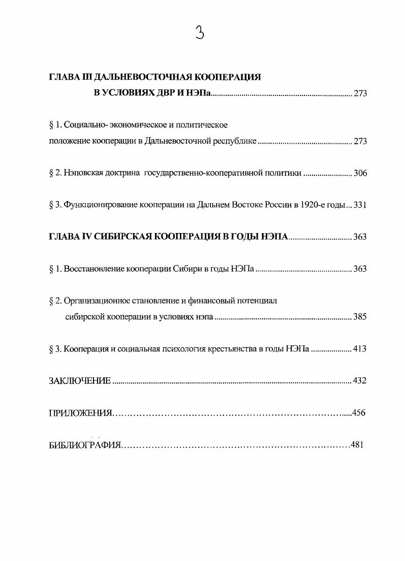 И НА ДАЛЬНЕМ ВОСТОКЕ РОССИИ В НАЧАЛЕ XX ВЕКА