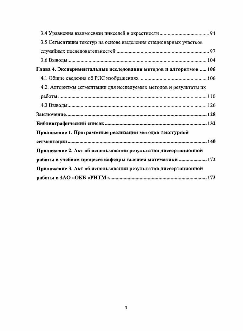 2.1 Обобщенный подход к статистическим методам.