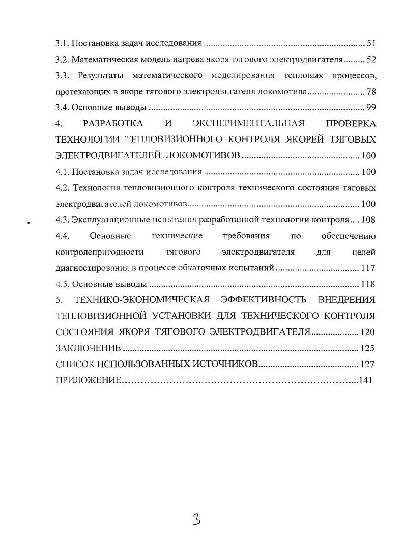 1.5. Постановка цели и задач исследования.