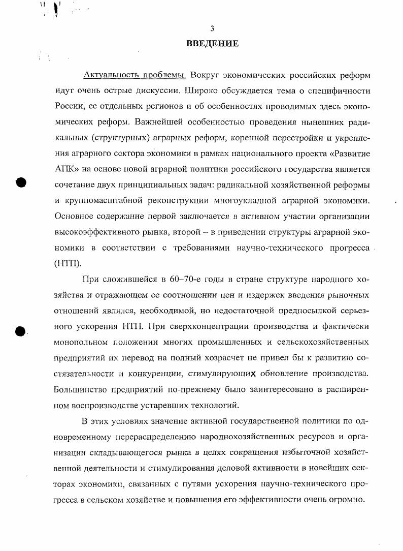 технической базы сельского хозяйства республики. 