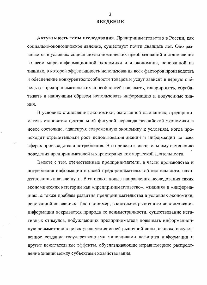 2.1. Динамика развития и структурные изменения малых предприятий