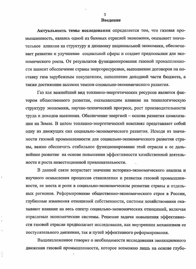1.3 Особенности развития газовой промышленности в зарубежных странах.