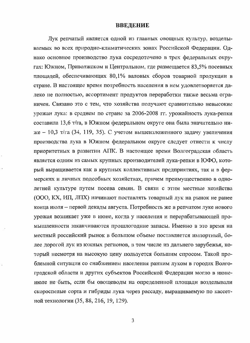 удобрения и орошения лука репчатого 