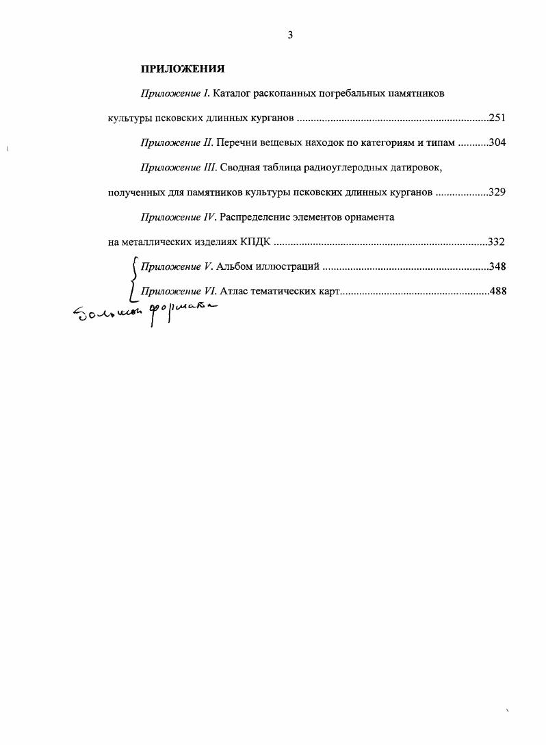 Глава 2. Основные категории и типы вещевого инвентаря КПДК