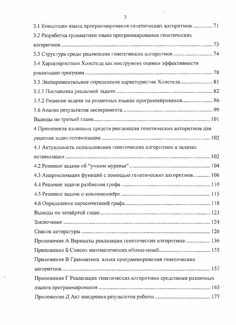 1.1 Формулировка задачи поиска экстремума.1 