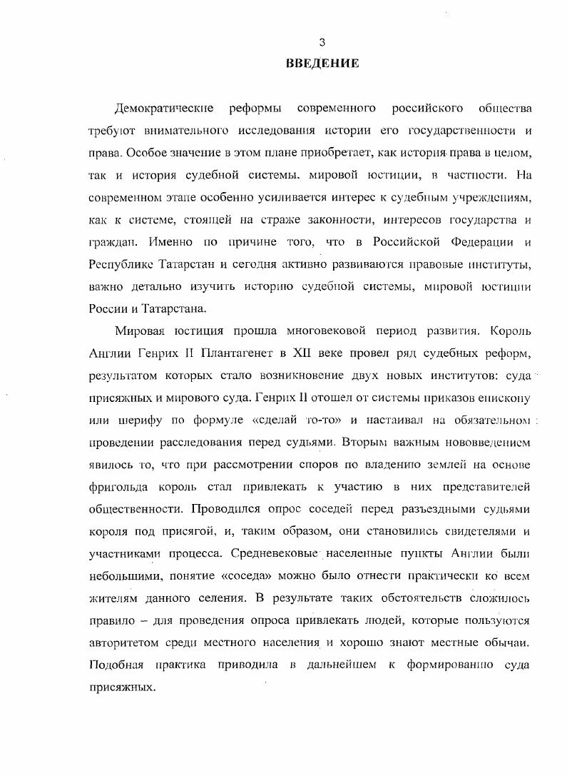 1.1. Мировая юстиция в Казанской губернии в пореформенный период гг..