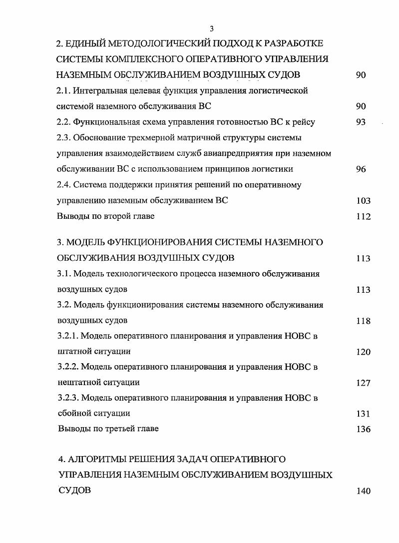 как системы массового обслуживания 