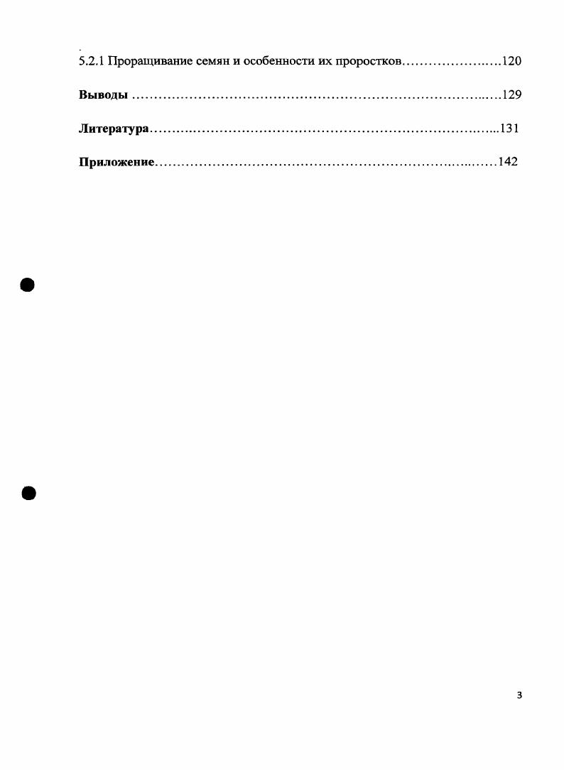 1.1 Компоненты негативного воздействия