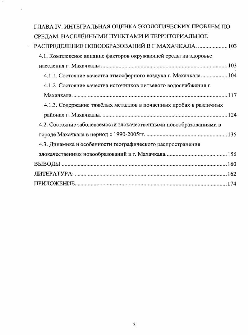 1.1. Основные источники поступления загрязняющих веществ в окружающую