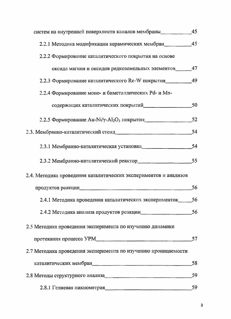 1.2. Классификация неорганических мембран