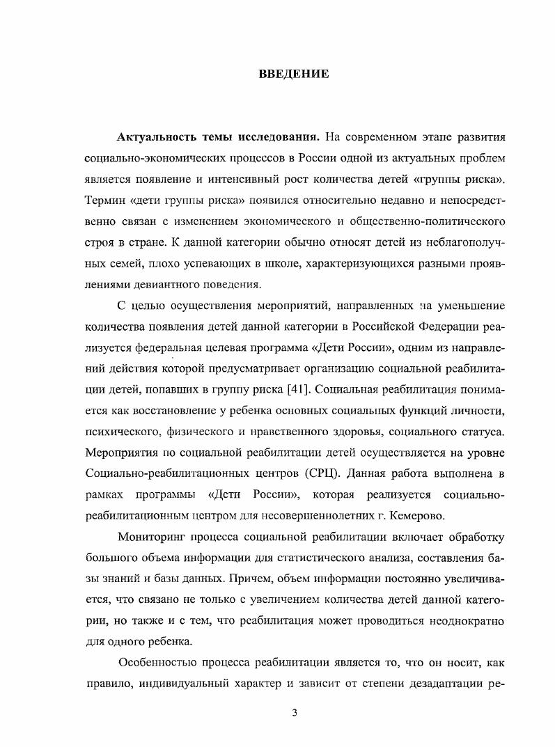 1.1. Актуальность проблемы и ее решение в современных условиях