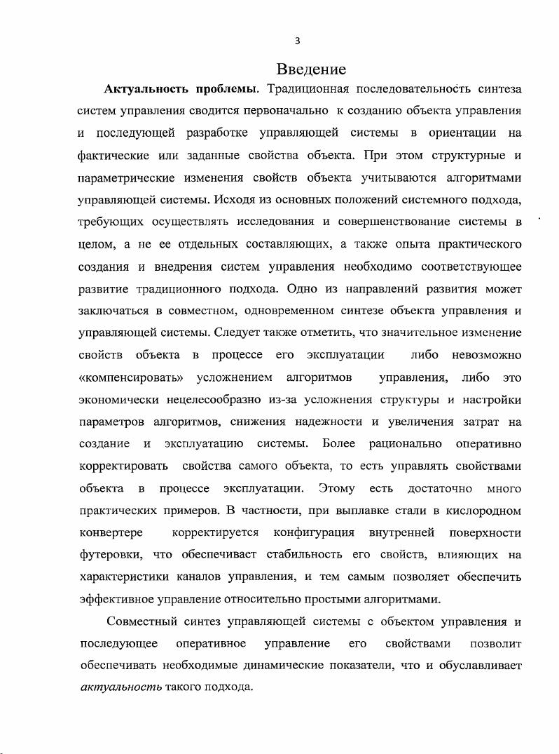 ГЛАВА 1. ОСНОВЫ СОВМЕСТНОГО СИНТЕЗА