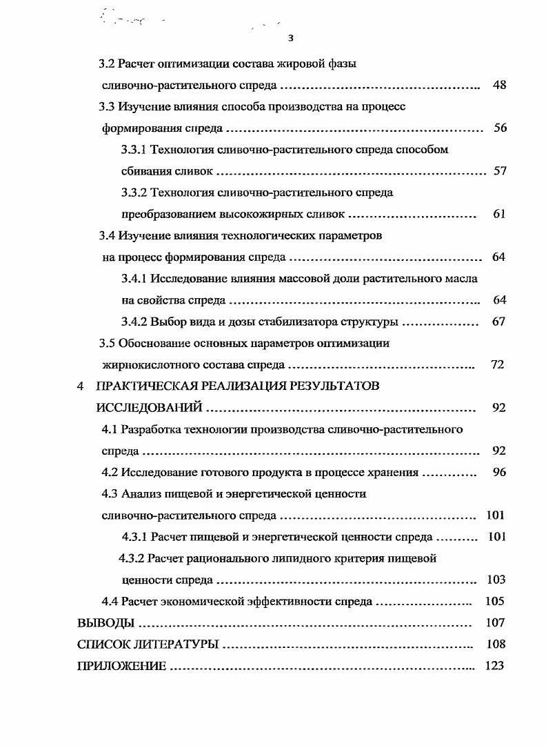 их функциональные и техпологические свойства 