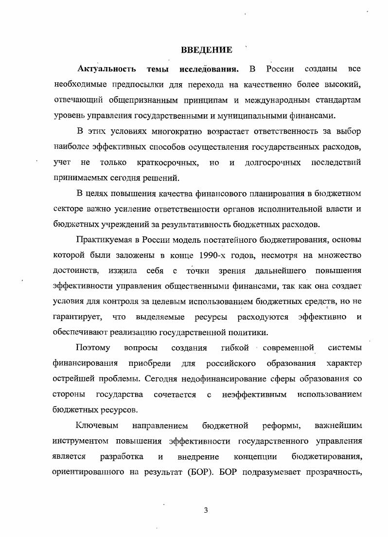 Актуальность темы исследования. Журавлева, И. Ишиной, Т. Клячко, И. Майбурова, Н. Максимовой, Д. 