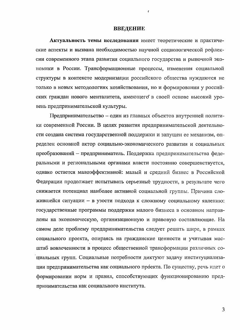 1.1. Концепции предпри шмательства в отечественной и
