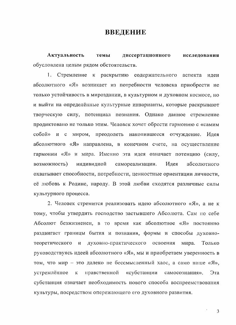  1. Абсолют и абсолютное общий философскокритический