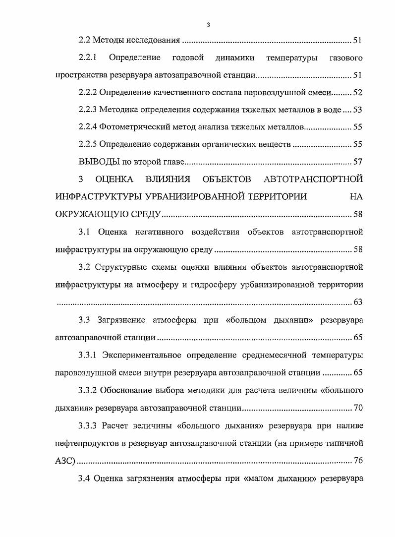 ОКРУЖАЮЩУЮ СРЕДУ состояние проблемы.