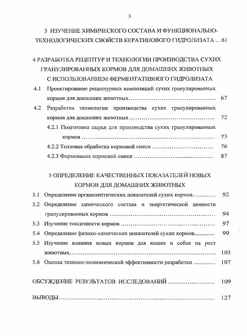 1.2.1 Применение гидролизатов в медицине и косметической промышленности. 