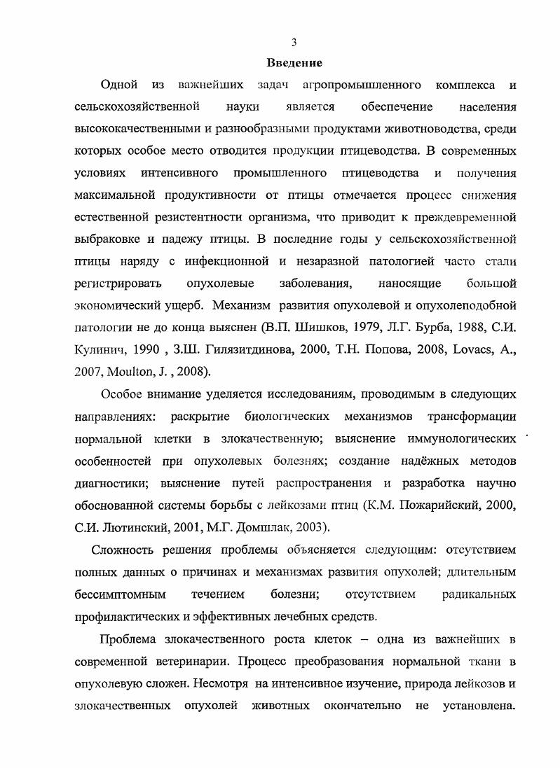 1.1.1. Первичная множественность опухолей.