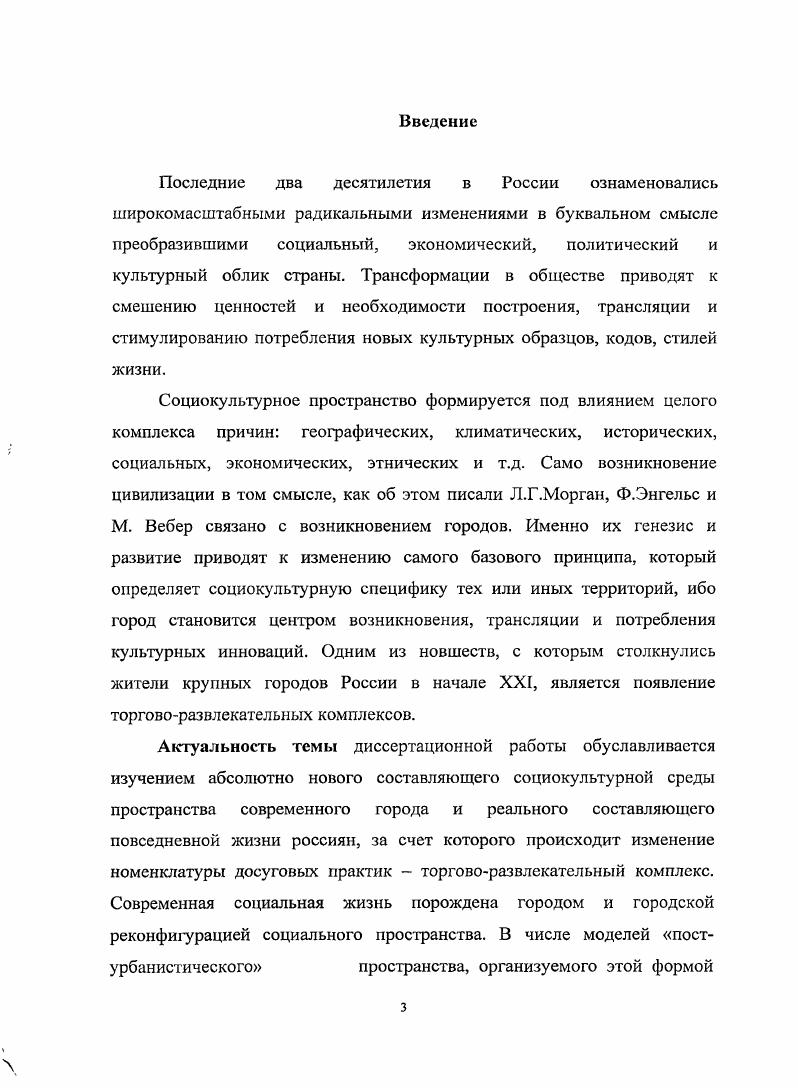 1.1 Основные социологические теории потребления.