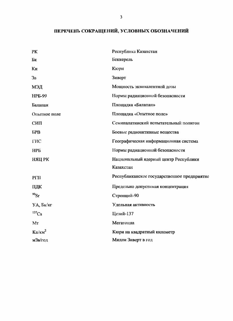 1.1 Цели н задачи экологического мониторинга