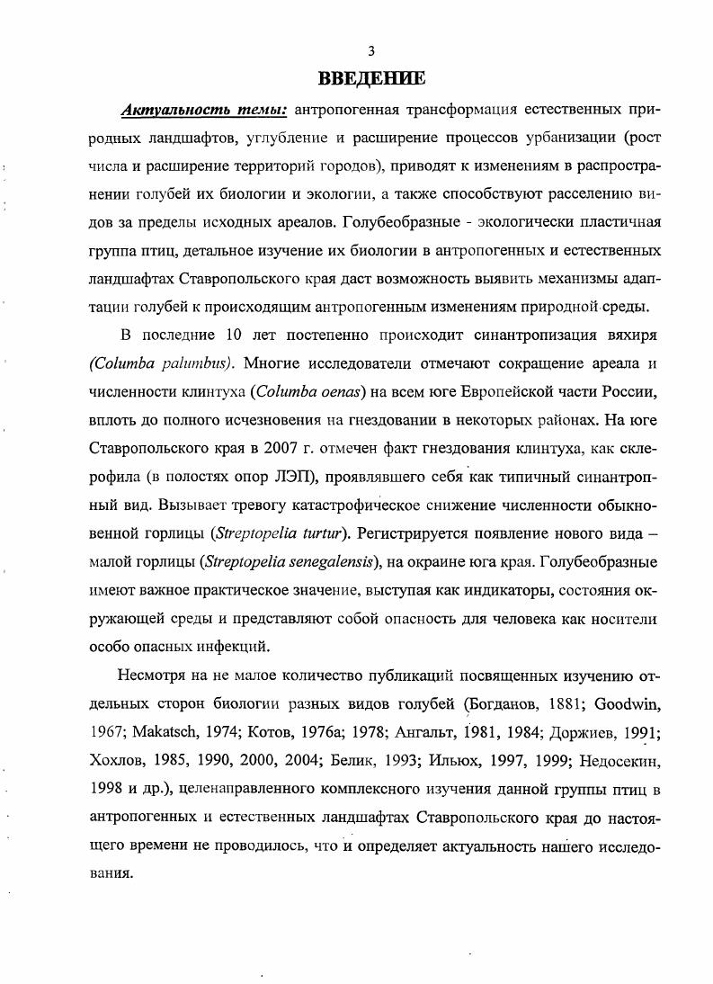 Глава 2. Природные условия Ставропольского края