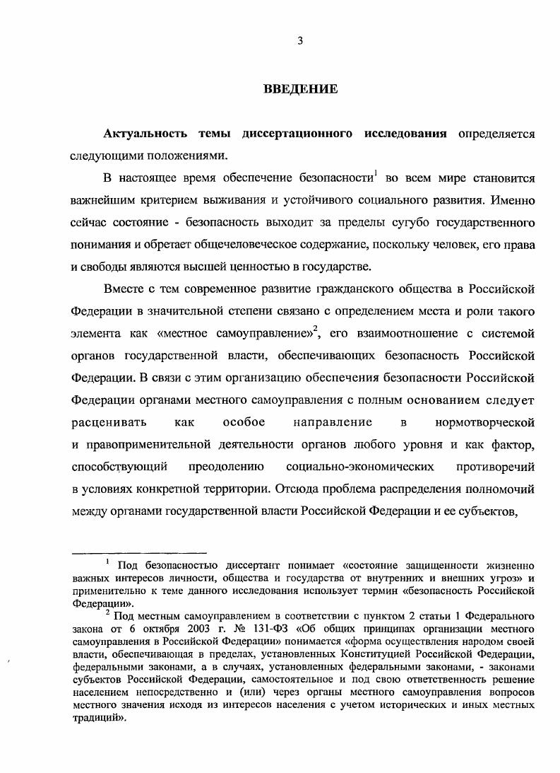 Введение3. А.Н. 