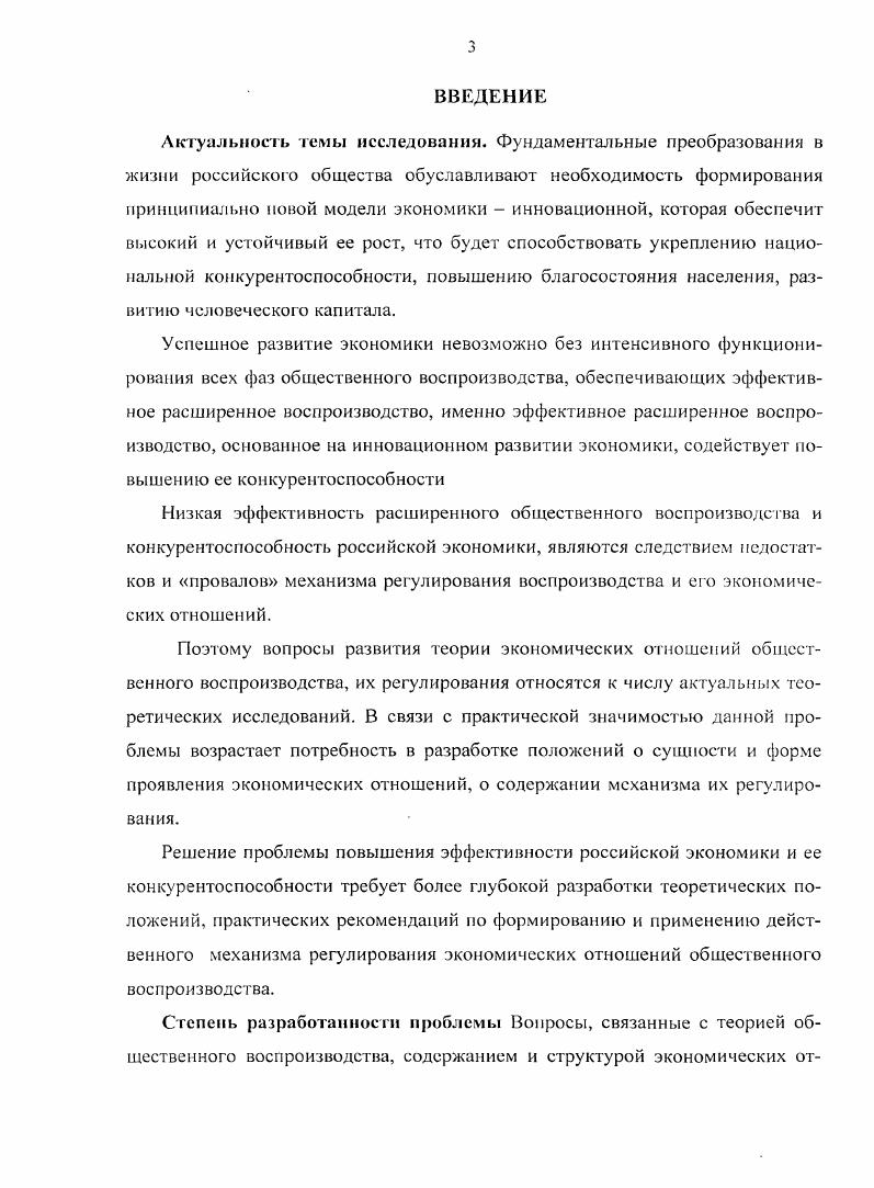 1.1.1 енезис концепций общественного воспроизводства.