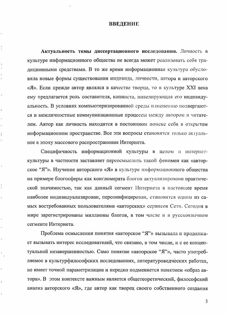 2.2. Современная медиакультура и место автора в ней.