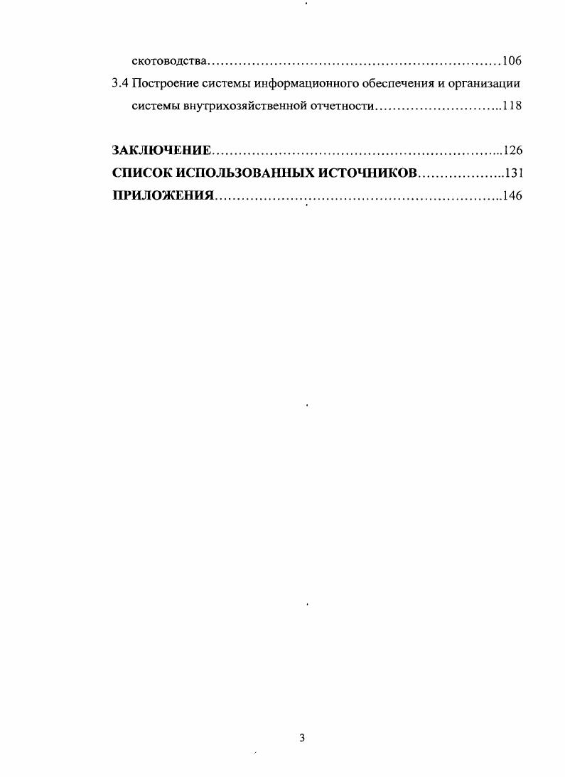 1.1 Роль калькуляции в системе управления производством.