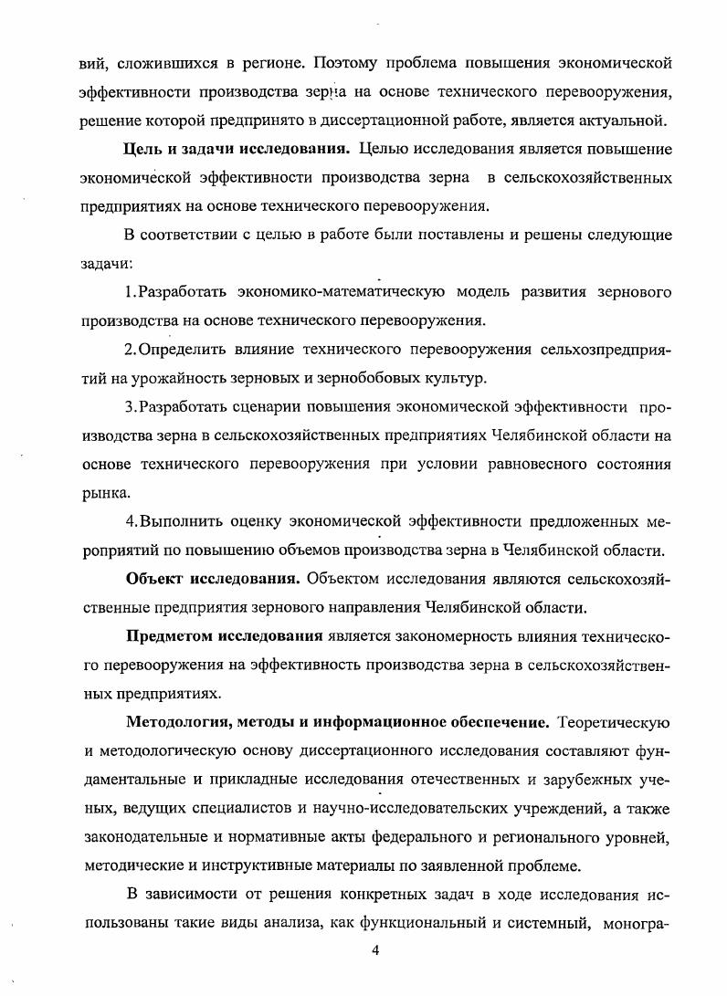 
1.1. Экономическая эффективность - необходимое условие