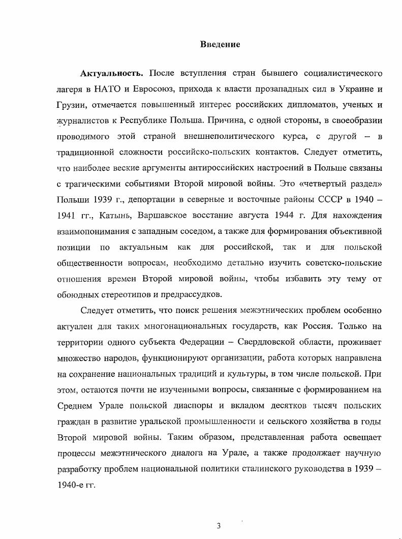 Гл. 4. Репатриация польских граждан.