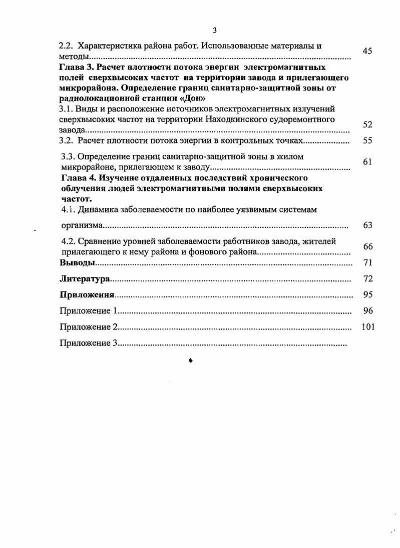 1.2. Физическая природа и классификация электромагнитных волн 