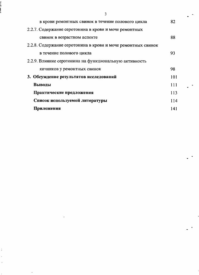 а Морфологические особенности эпифиза