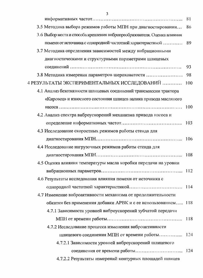 1.5 Выводы, цель и задачи исследований. 