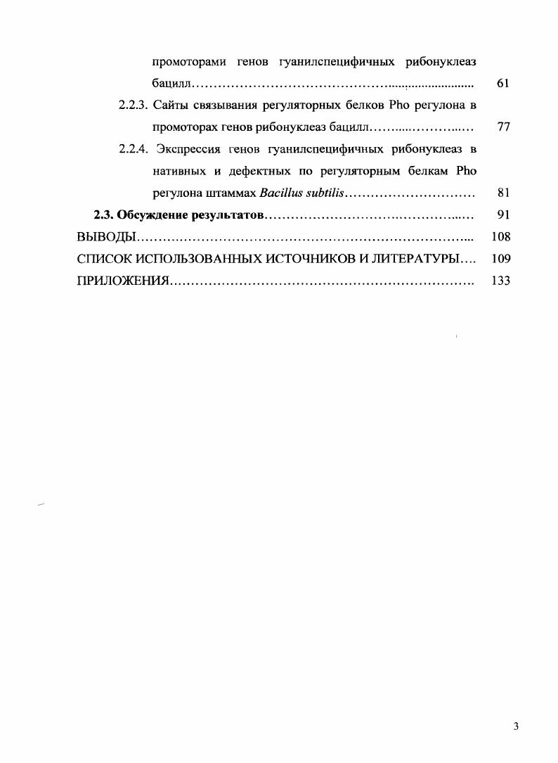 1.1.2. Биологическая активность рибонуклеаз. 