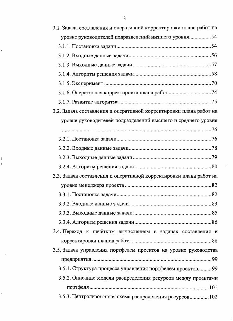 1.1. Динамика исторического развития научного подхода к управлению проектами.