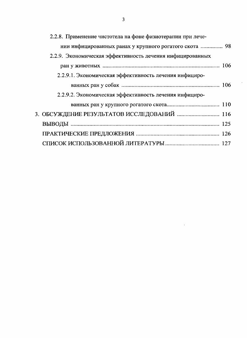 1.2. Иммунология раневого процесса 