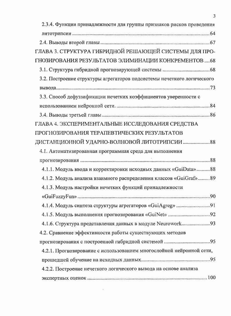 1.2.1. Методики, основанные на применении аппарата нейронных сетей. 
