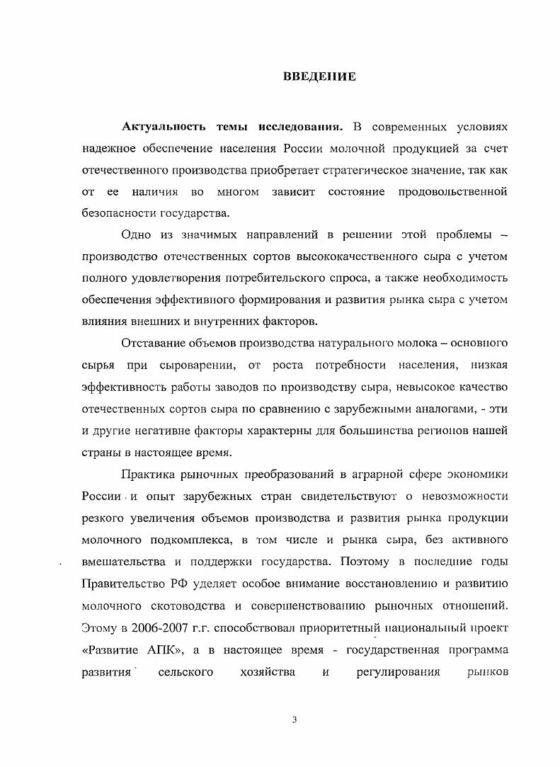 1.1. Понятие, функции, сущность продовольственного