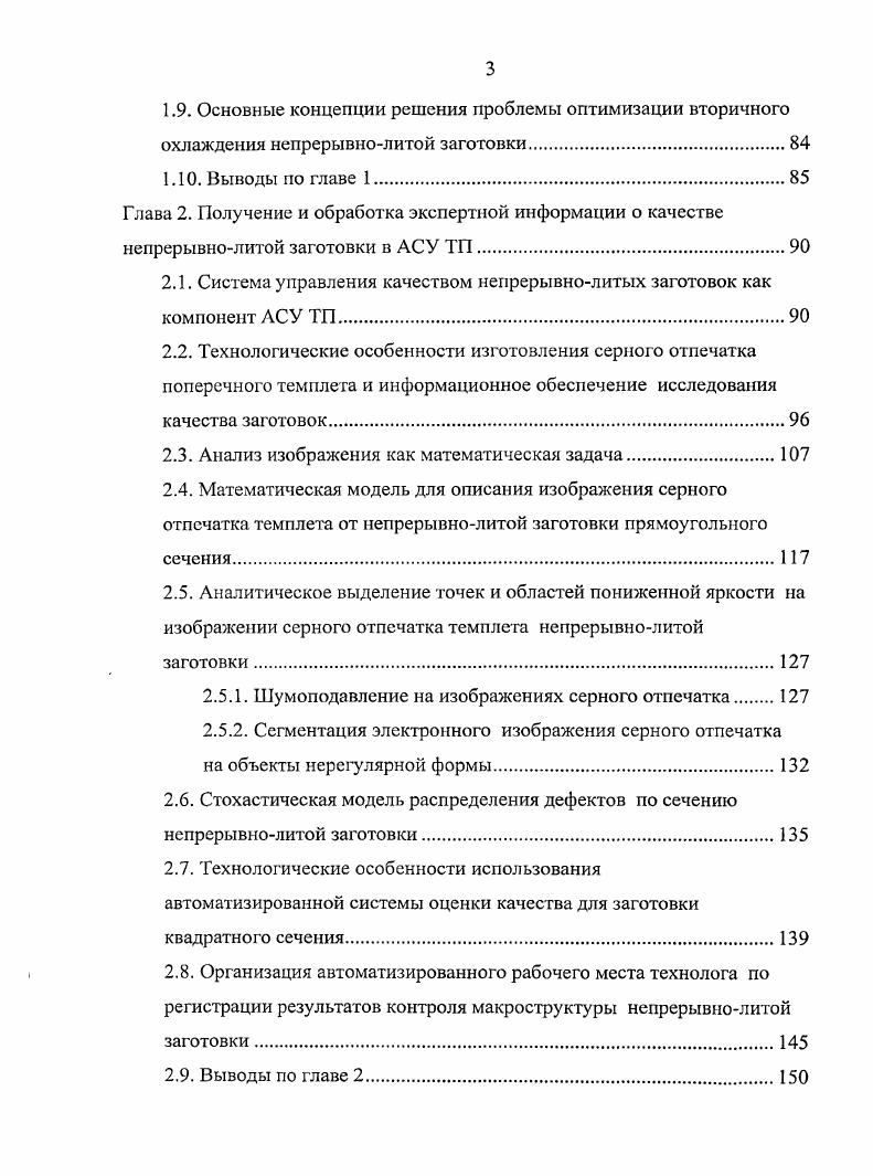1.1. Оценка рынка потребления и производства непрерывнолитой заготовки