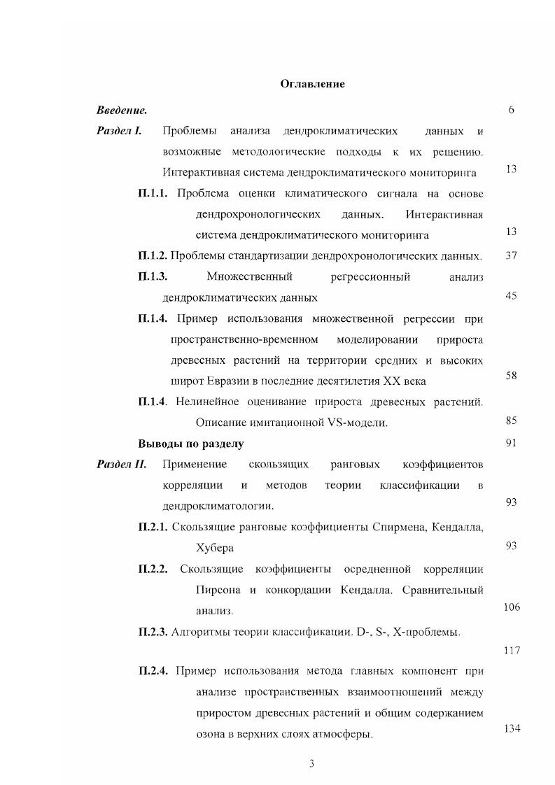 возможные методологические подходы к их решению.